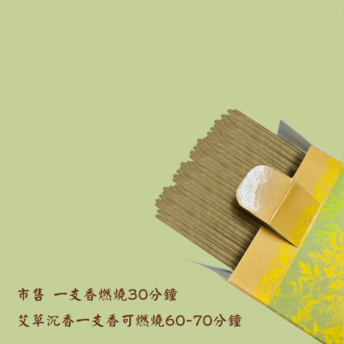 艾草沉香 (尺三) 【艾草之家】-細節圖4