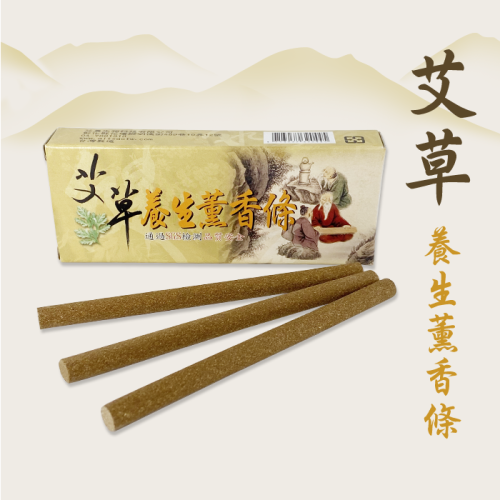 艾草養生薰香條(薰香用) 15入 【艾草之家】