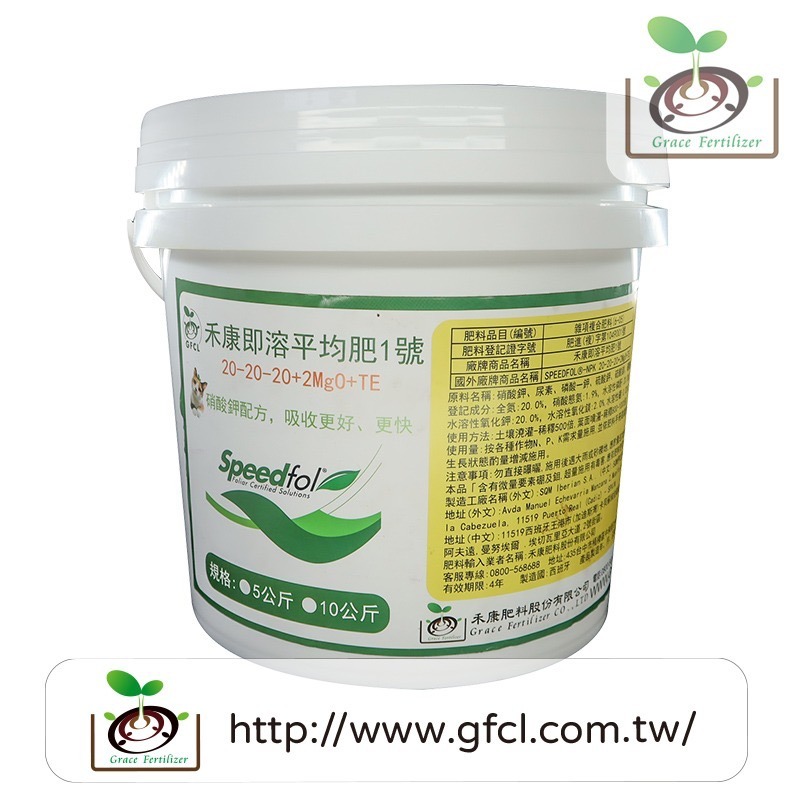 【禾康肥料】禾康即溶平均肥1號(20-20-20+2MgO+TE) 1Kg 可超取 即溶肥 滴灌 養液-細節圖2