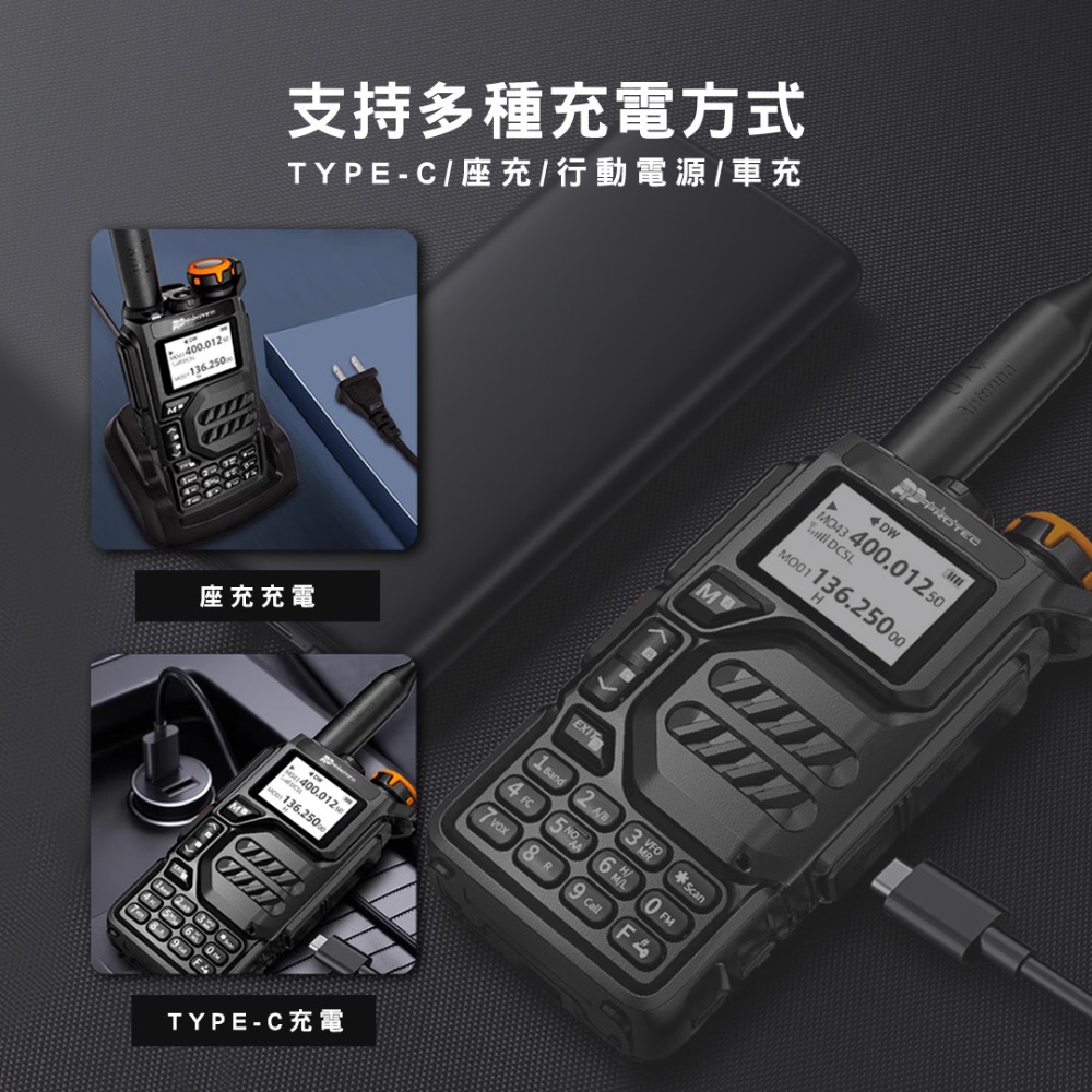 PT-8800 雙頻專業無線電對講-細節圖6