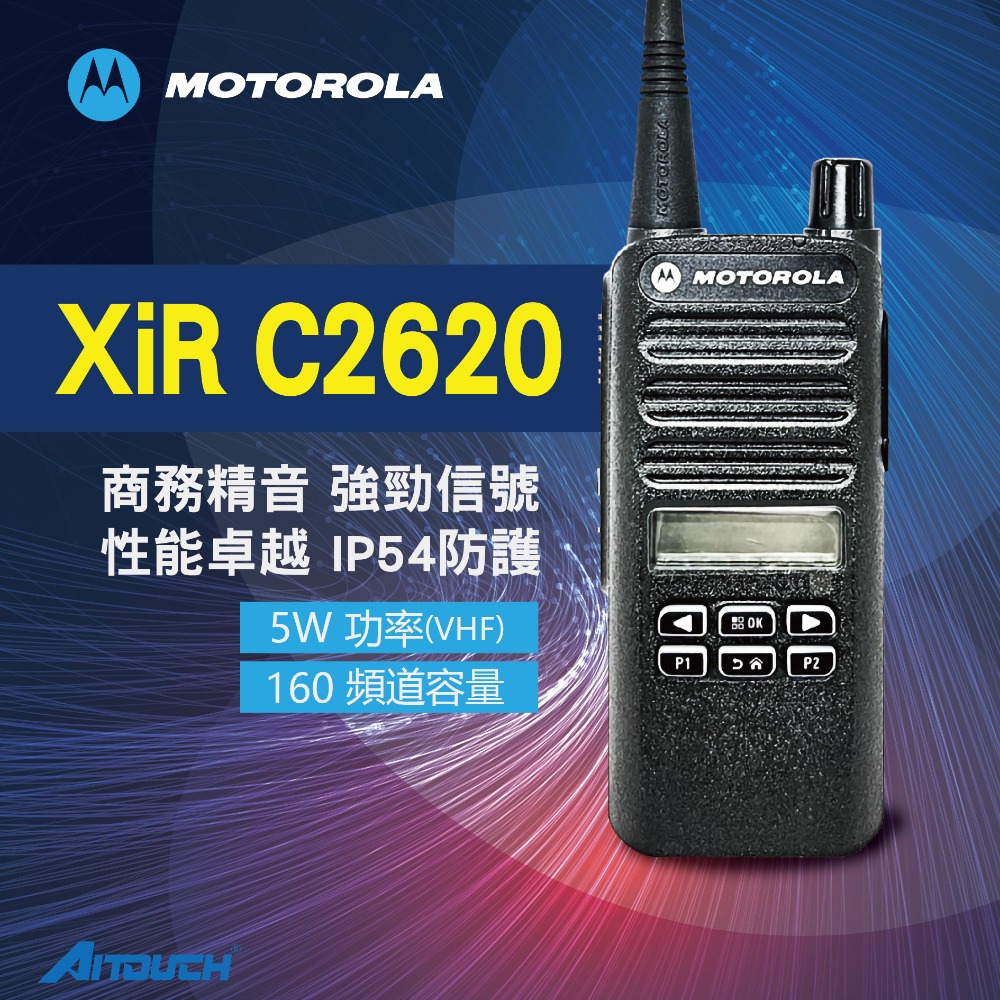 XiR C2620 雙模專業無線電對講-細節圖2
