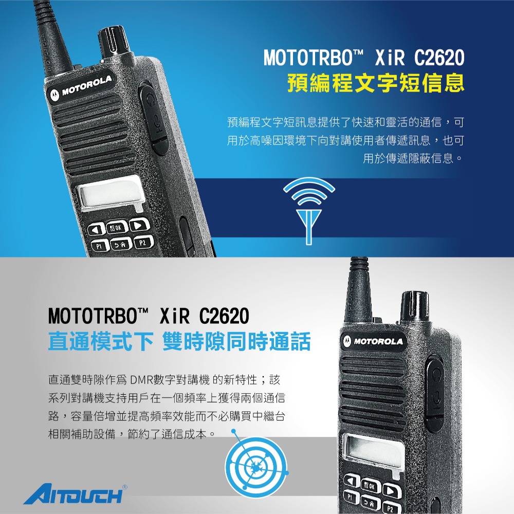 XiR C2620 雙模專業無線電對講-細節圖5