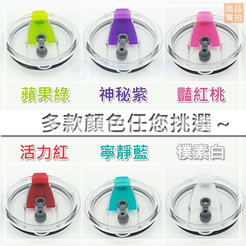 現貨【W85】冰霸杯 900cc專用密封吸管蓋  黑色密封圈《兩用杯蓋 》多色可選 冰壩杯 杯蓋【V-1142@】-細節圖2
