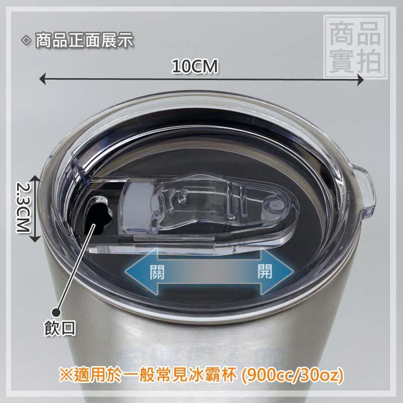 【W85】 冰霸杯900cc專用密封《平推式杯蓋 》平推式杯蓋  黑密封圈 現貨中【LV-1141B】-細節圖2
