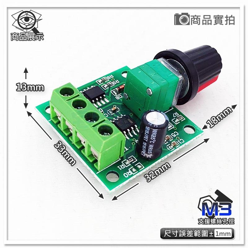 【W85】 DIY PWM《PWM直流電基調速模組》 2A 2.2V ～ 12V 開關調速 直流低壓【AP-1695】-細節圖3