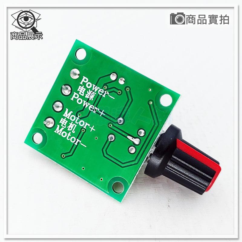 【W85】 DIY PWM《PWM直流電基調速模組》 2A 2.2V ～ 12V 開關調速 直流低壓【AP-1695】-細節圖5