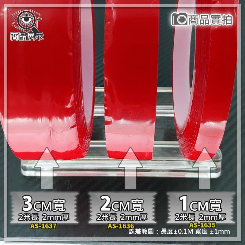 【W85】DIY 《無痕透明雙面膠》高承重 高透明 透明雙面膠  厚2MM / 1 MM  2款可選【AS-1635@】-細節圖2