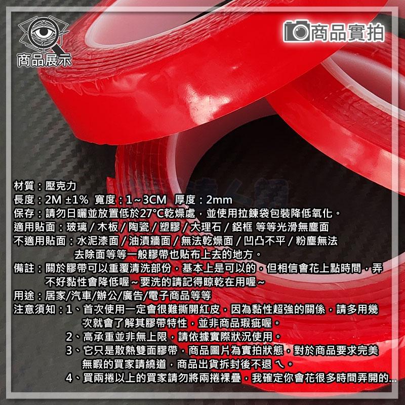 【W85】DIY 《無痕透明雙面膠》高承重 高透明 透明雙面膠  厚2MM / 1 MM  2款可選【AS-1635@】-細節圖6