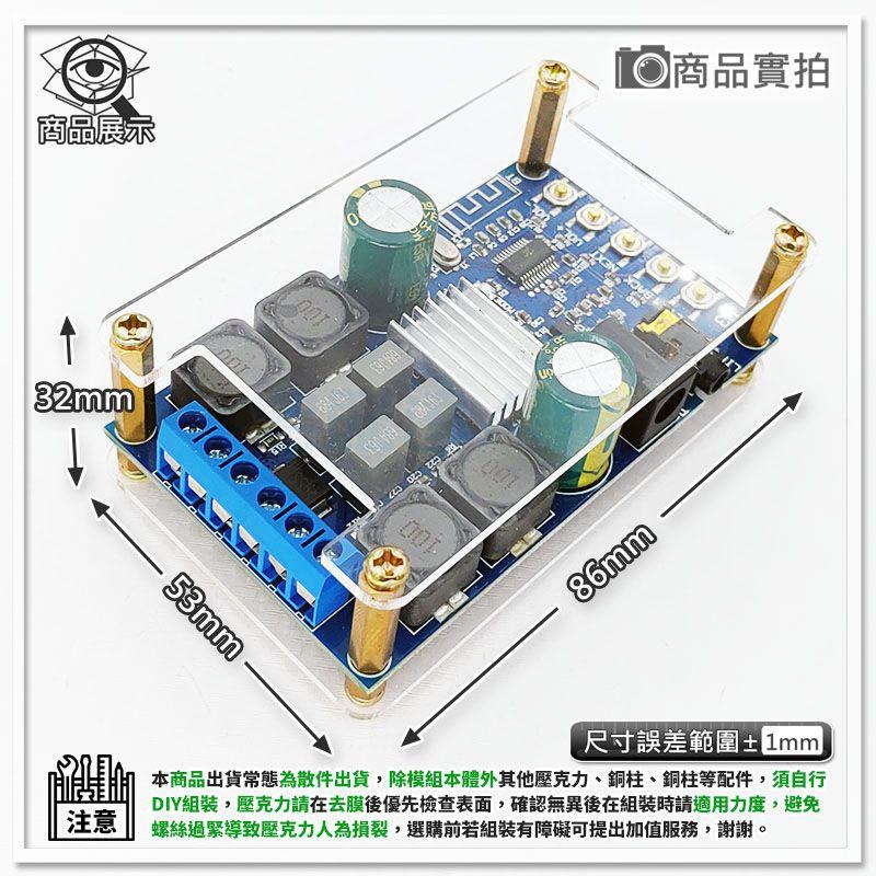 【W85】DIY 50W《 藍芽功放模組》XY-502B V3 雙聲道50W 寬電壓 D類大功率【AP-1580】-細節圖2