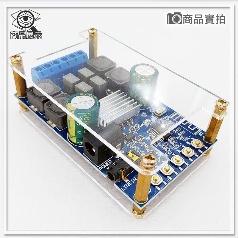 【W85】DIY 50W《 藍芽功放模組》XY-502B V3 雙聲道50W 寬電壓 D類大功率【AP-1580】-細節圖4