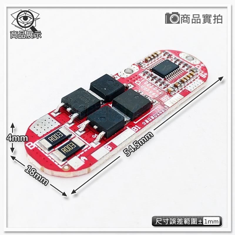 【W85】 DIY《12.6V鋰電池保護 》3串 20A 鋰電池充放保護板 4個MOS 另有4/5串 【AP-1638】-細節圖3