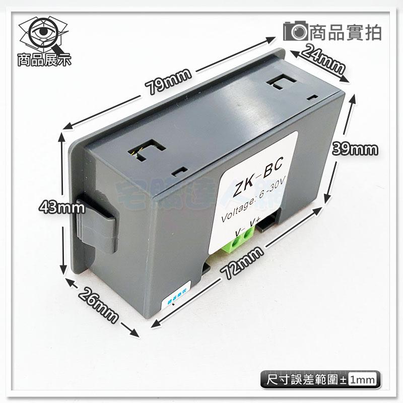 【W85】ZK-BC《電池電量顯示模組 》雙USB 液晶顯示 DC6~30V 使用簡單 相容高【AP-2051】-細節圖2