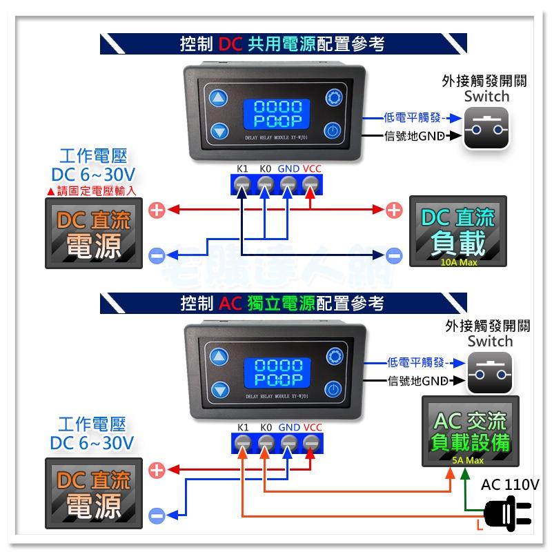 【W85】DIY 《觸發延遲開關模組》DC6~30V 寬電壓 光偶隔離 自動記憶 【AP-1735】-細節圖3