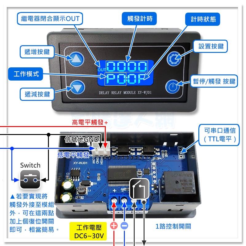 【W85】DIY 《觸發延遲開關模組》DC6~30V 寬電壓 光偶隔離 自動記憶 【AP-1735】-細節圖5