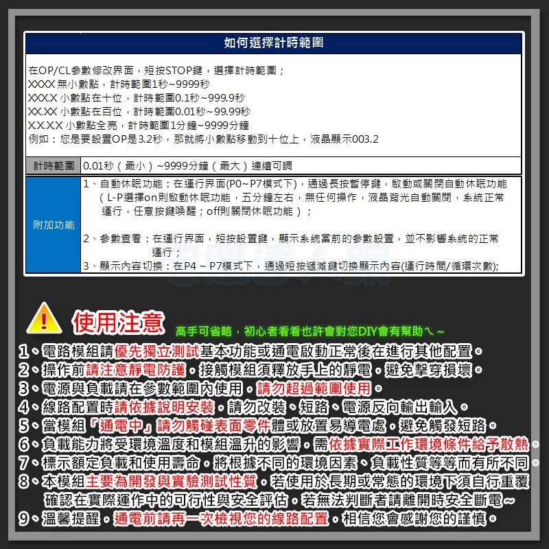 【W85】DIY 《觸發延遲開關模組》DC6~30V 寬電壓 光偶隔離 自動記憶 【AP-1735】-細節圖7