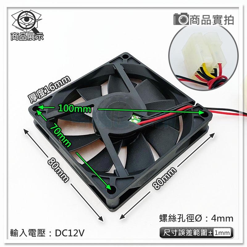 【W85】出清商品《8CM薄型散熱風扇》9葉扇散  / 7葉扇散  不挑款   熱風扇 【AS-1786-F-細節圖2