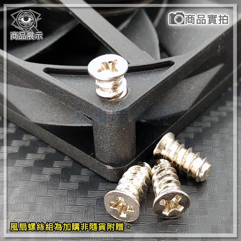 【W85】出清商品《8CM薄型散熱風扇》9葉扇散  / 7葉扇散  不挑款   熱風扇 【AS-1786-F-細節圖5