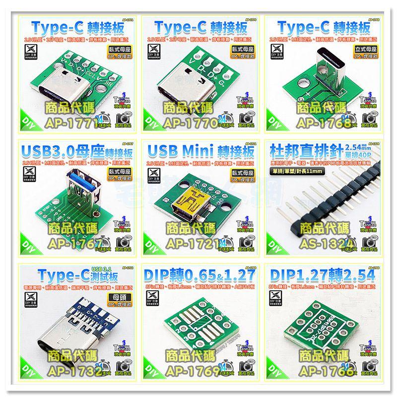 【W85】DIY《DIP1.27.轉2.54》8Pin轉接 版厚1.6MM 【AS-1766】-細節圖5