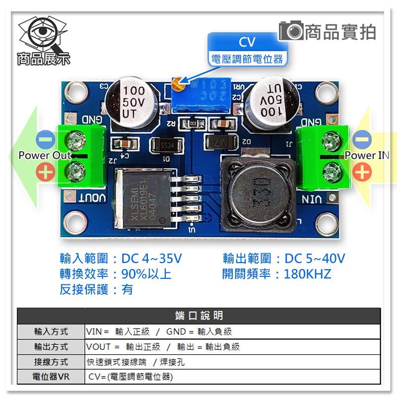 缺【W85】DIY XL6019 《DC可調升壓模組 》寬電壓輸入 雙整流IC 可關閉式調壓 快接端子【AP-1663】-細節圖2
