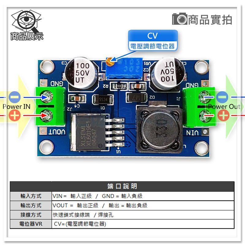 缺【W85】DIY XL6019 《DC可調升壓模組 》寬電壓輸入 雙整流IC 可關閉式調壓 快接端子【AP-1663】-細節圖5