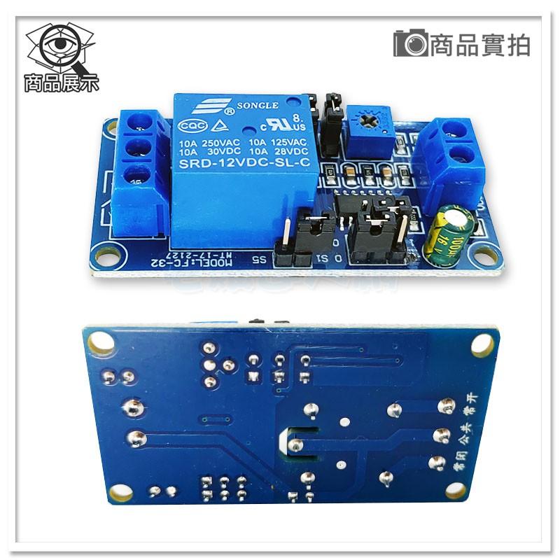 現貨【W85】DIY 5V /12V《通電延遲開關模組》可調常開或常閉 電源接反保護 超越555效能【AP-1706@】-細節圖2