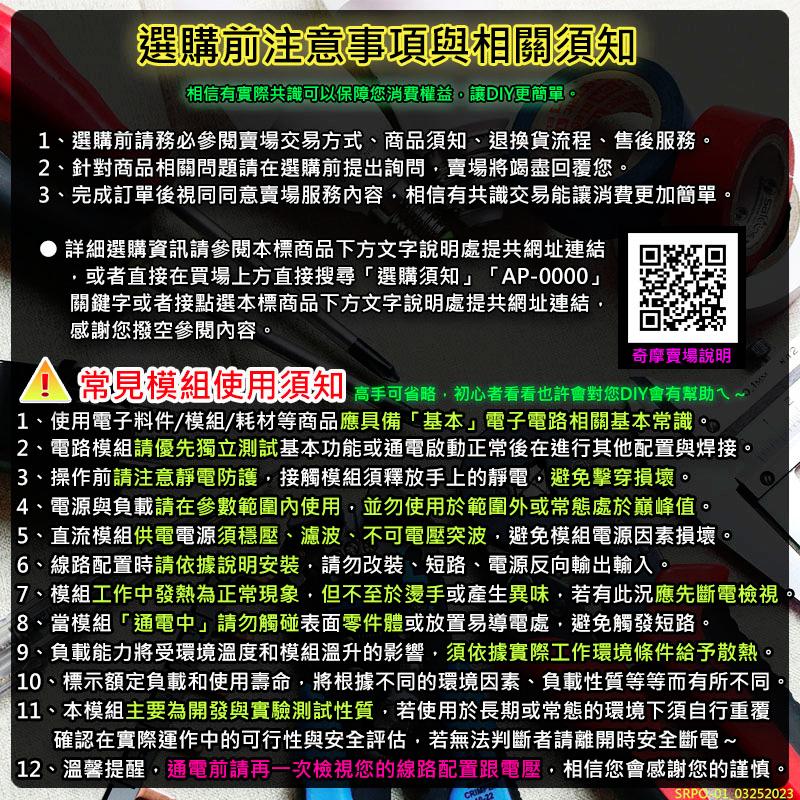 【W85】《電流轉電壓訊號模組》供電電壓DC7~36V 電流轉電壓 支援0/4~20mA 【AP-2105】-細節圖8