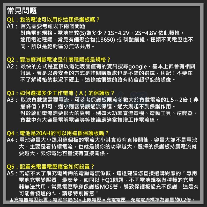 【W85】 DIY《12.6V鋰電池保護 》3串 15A 鋰電池充放保護板 4個MOS 自動啟動 【AP-1628】-細節圖5