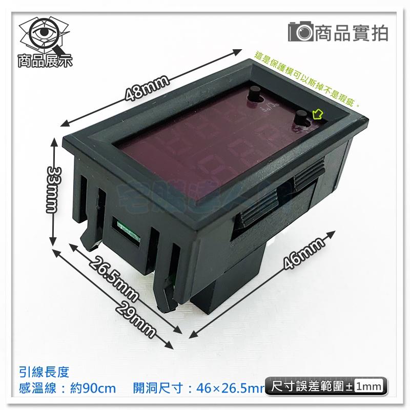 【W85】 《數位溫控開關錶頭》DC12V  -50~110度 可控冷熱 延遲 參數 感溫線為30CM【AP-1724】-細節圖2