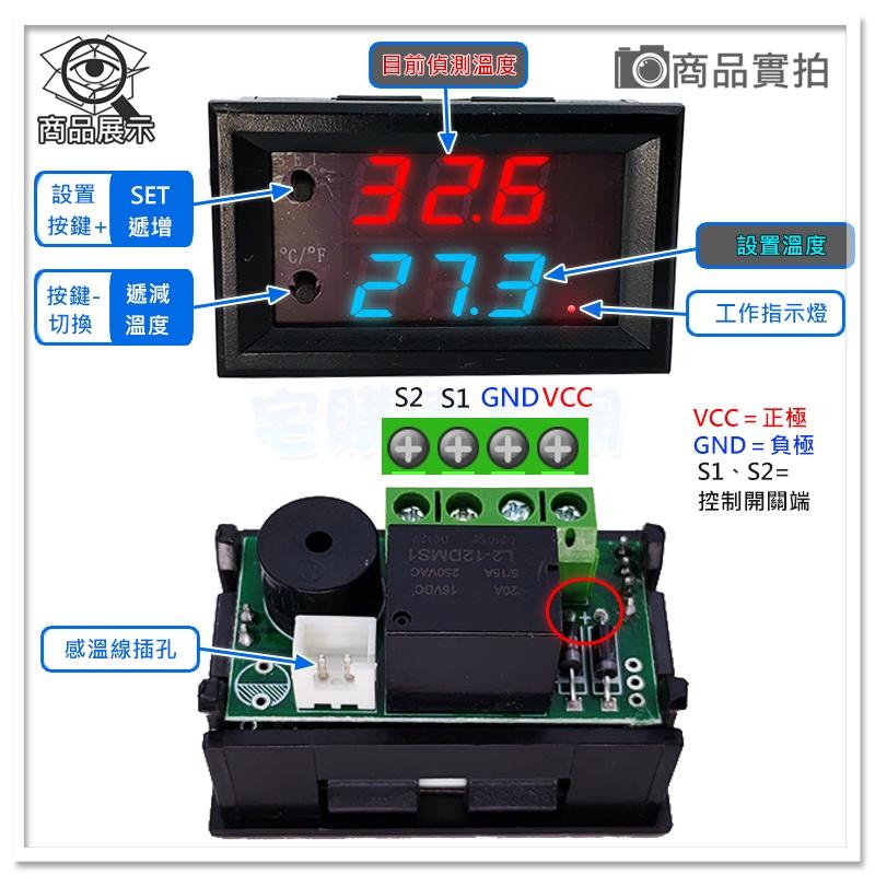 【W85】 《數位溫控開關錶頭》DC12V  -50~110度 可控冷熱 延遲 參數 感溫線為30CM【AP-1724】-細節圖3
