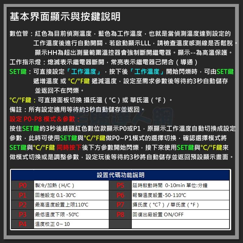 【W85】 《數位溫控開關錶頭》DC12V  -50~110度 可控冷熱 延遲 參數 感溫線為30CM【AP-1724】-細節圖5