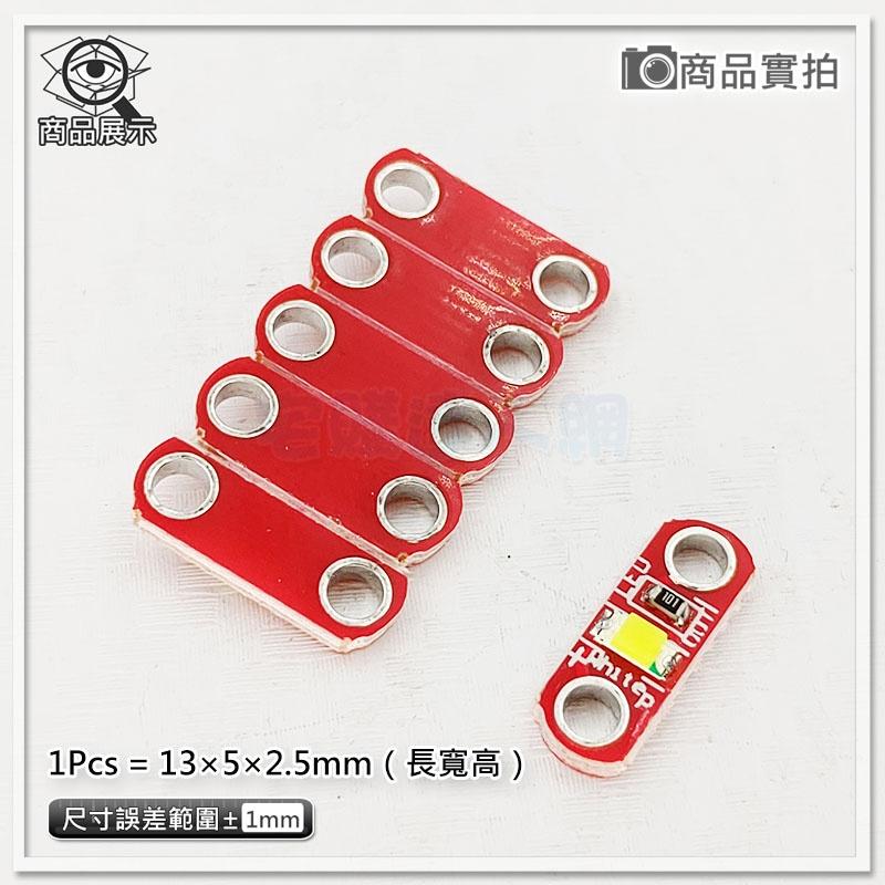 【W85】DIY 5PCS/1組《 LilyPad LED模組》超迷你燈板 DC3~5V 五個一組【AP-1756】-細節圖2
