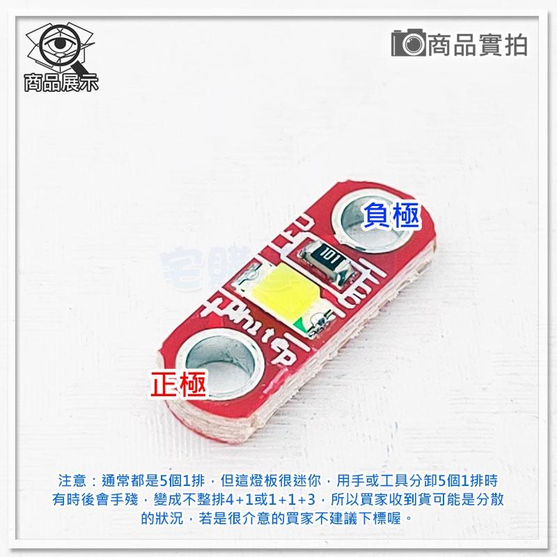 【W85】DIY 5PCS/1組《 LilyPad LED模組》超迷你燈板 DC3~5V 五個一組【AP-1756】-細節圖3