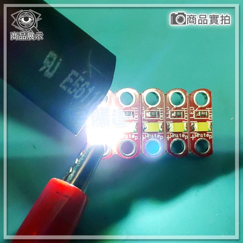 【W85】DIY 5PCS/1組《 LilyPad LED模組》超迷你燈板 DC3~5V 五個一組【AP-1756】-細節圖5