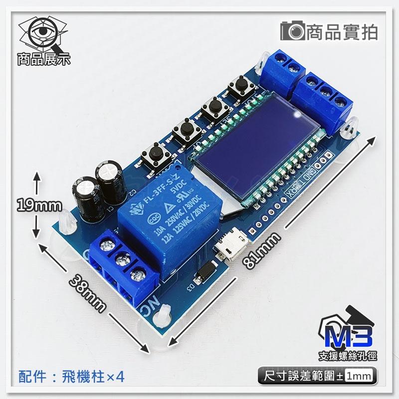 【W85】DIY XY-LJ02《觸發延遲循環模組》寬電壓 光偶隔離 電平觸發 觸發延時【AP-1720】-細節圖2