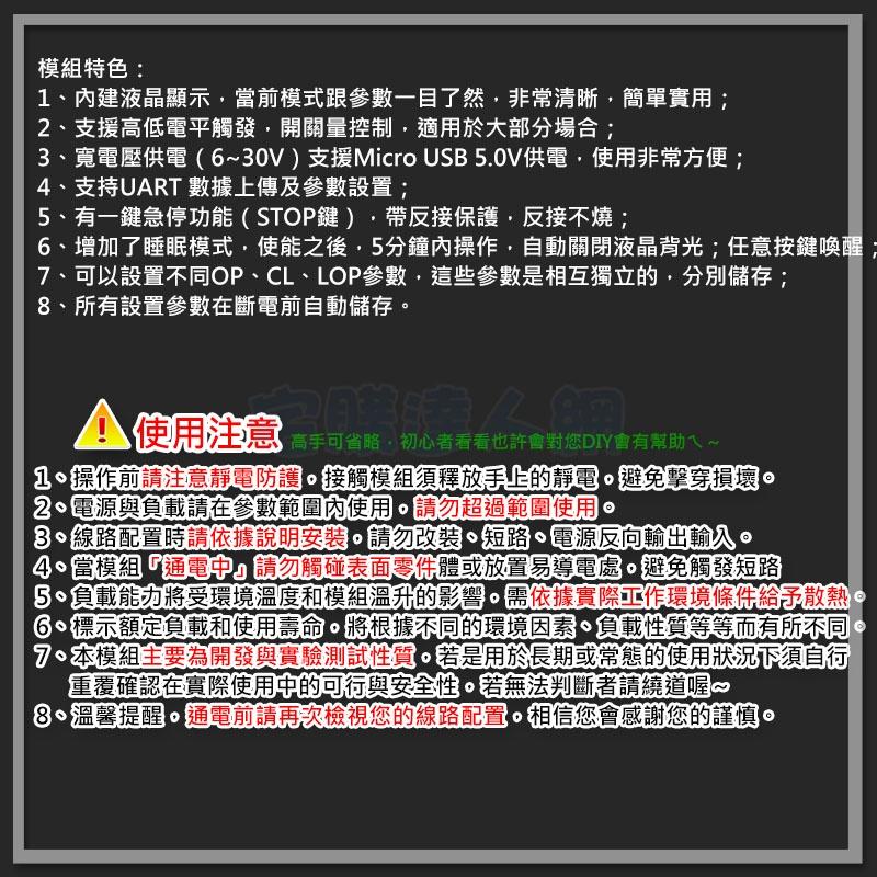 【W85】DIY XY-LJ02《觸發延遲循環模組》寬電壓 光偶隔離 電平觸發 觸發延時【AP-1720】-細節圖5