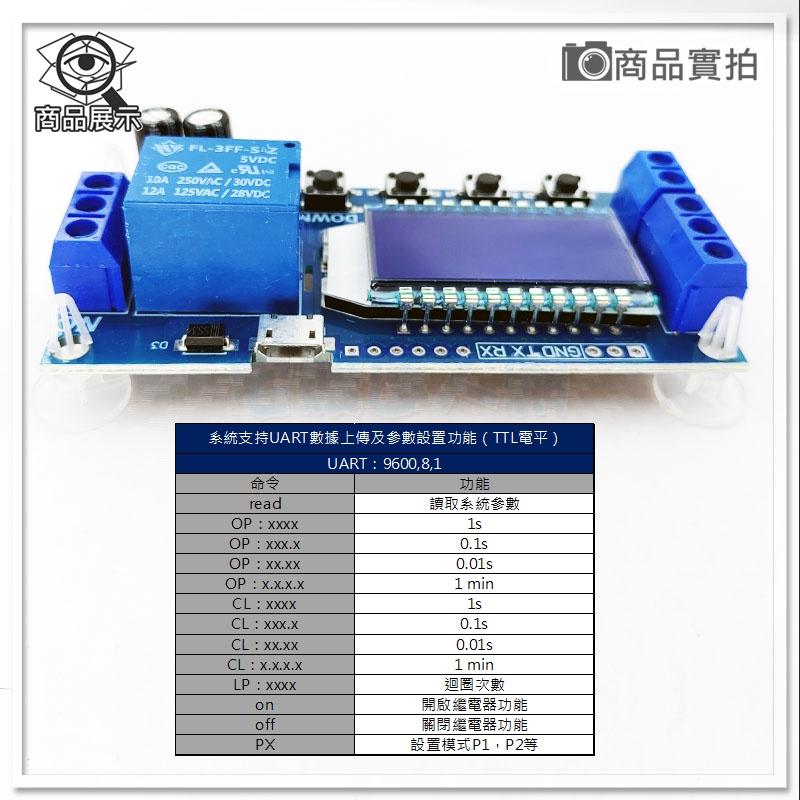 【W85】DIY XY-LJ02《觸發延遲循環模組》寬電壓 光偶隔離 電平觸發 觸發延時【AP-1720】-細節圖7