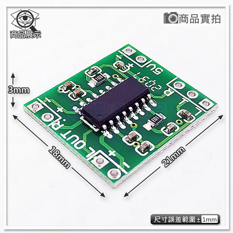 【W85】DIY 3W《 數位功放模組》PAM8403 D類功放 體積迷你 USB~5V電壓 雙聲道【AP-1593】-細節圖2