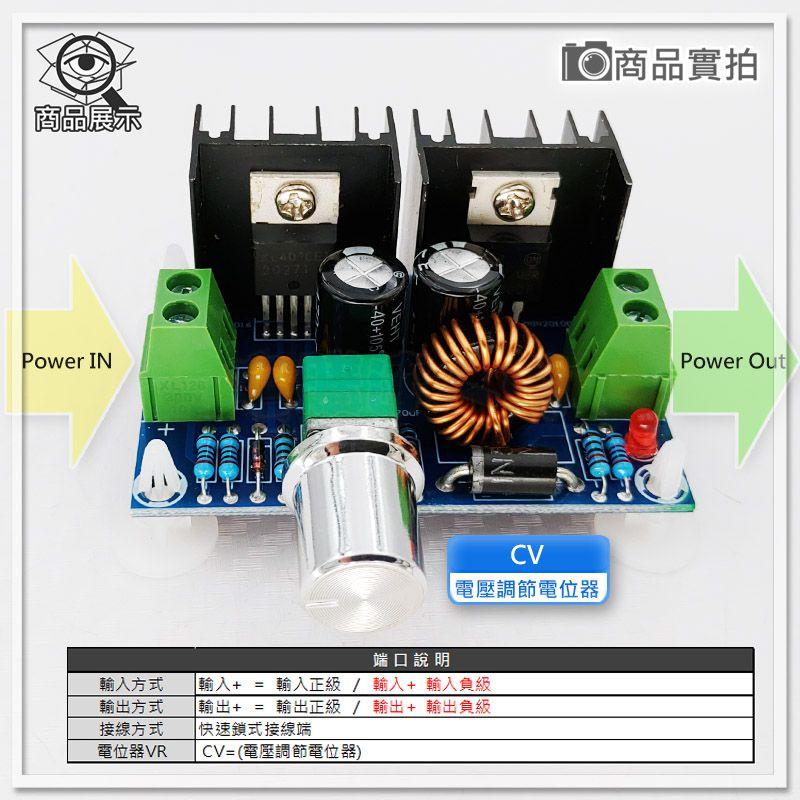 【W85】DIY XH-M401《DC可調降壓模組 》寬電壓輸入 雙整流IC 可關閉式調壓 快接端子 【AP-1632】-細節圖3