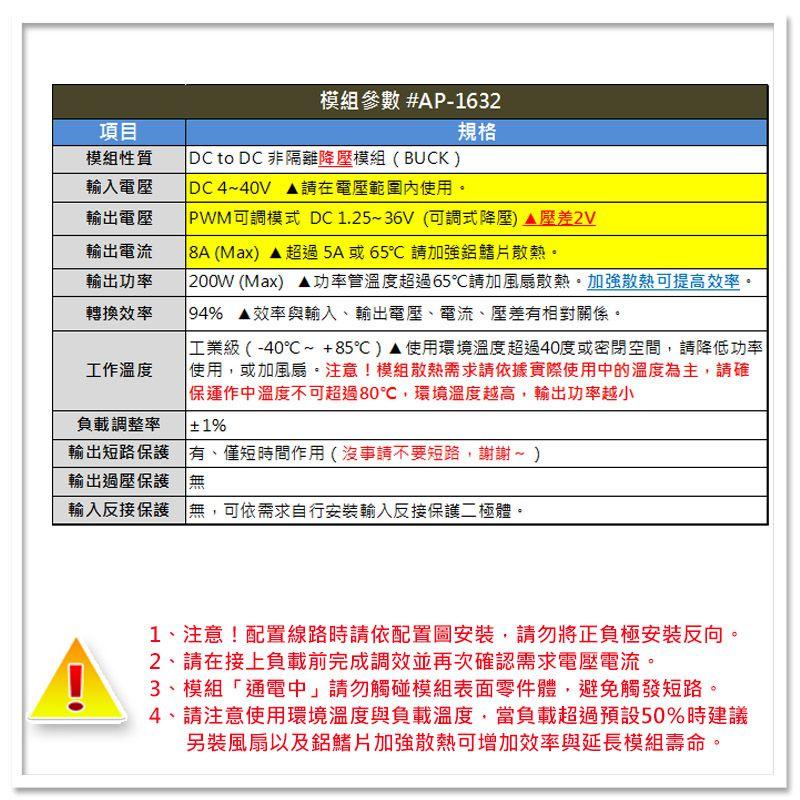 【W85】DIY XH-M401《DC可調降壓模組 》寬電壓輸入 雙整流IC 可關閉式調壓 快接端子 【AP-1632】-細節圖5