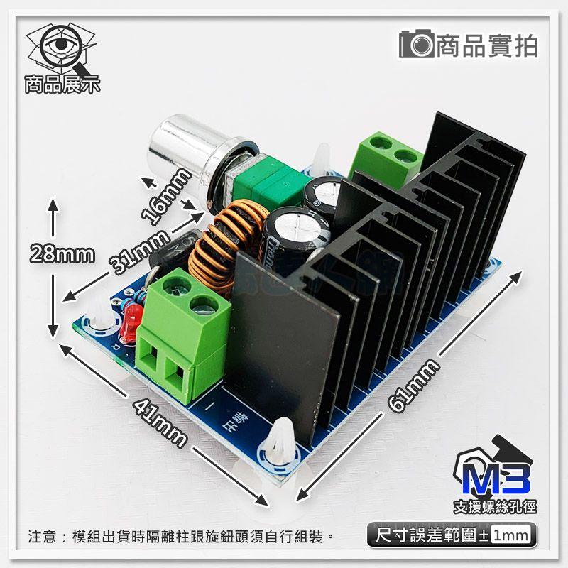 【W85】DIY XH-M401《DC可調降壓模組 》寬電壓輸入 雙整流IC 可關閉式調壓 快接端子 【AP-1632】-細節圖6