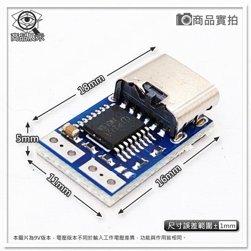 【W85】《PD誘騙器簡易型模組》9V/12V/15V/20V Type-C母座 PDC004【AP-1654@】-細節圖2