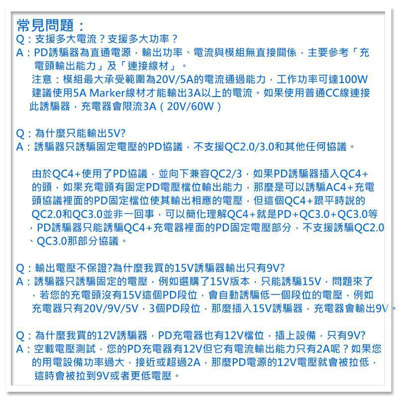 【W85】《PD誘騙器簡易型模組》9V/12V/15V/20V Type-C母座 PDC004【AP-1654@】-細節圖6