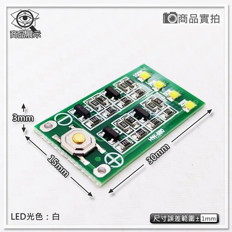 【W85】DIY 3串《鋰電池電量指示版》12.6V  4級顯示 鋰電池&離聚合物 安裝簡易  【AP-1651】-細節圖2