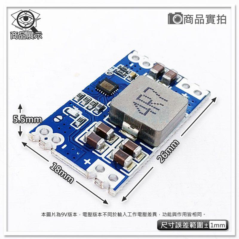 現貨【W85】DIY mini560《DC電源降壓模組》輸出3.3V/5V /9V/12V體積迷你 【AP-1619@】-細節圖2