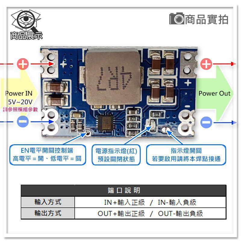 現貨【W85】DIY mini560《DC電源降壓模組》輸出3.3V/5V /9V/12V體積迷你 【AP-1619@】-細節圖3