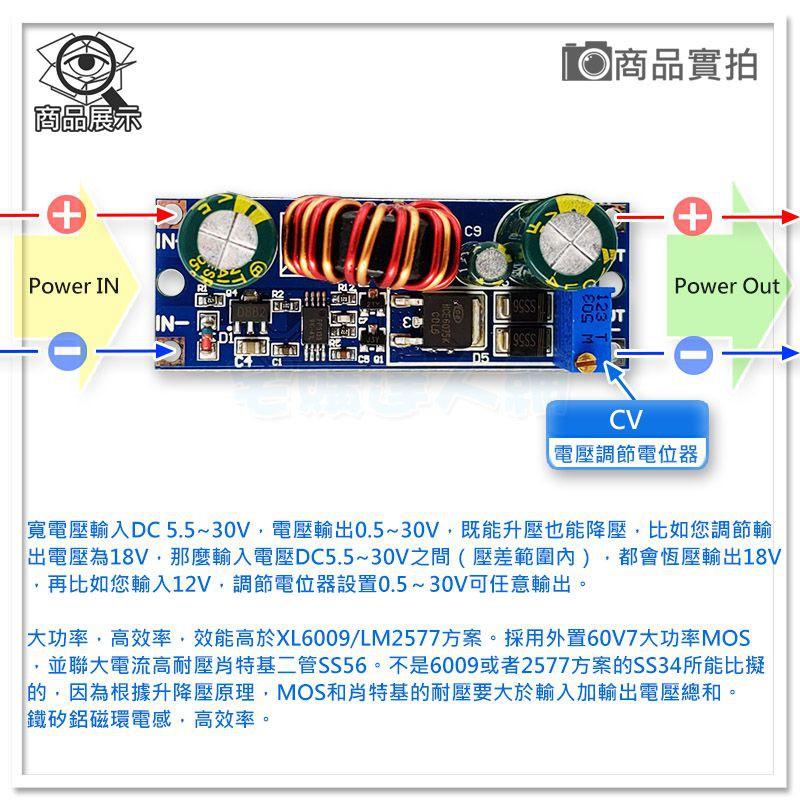 現貨【W85】DIY 30W3A《DC電源升降壓模組》可調恆壓 短路保護 高效電感 【AP-1633】-細節圖3