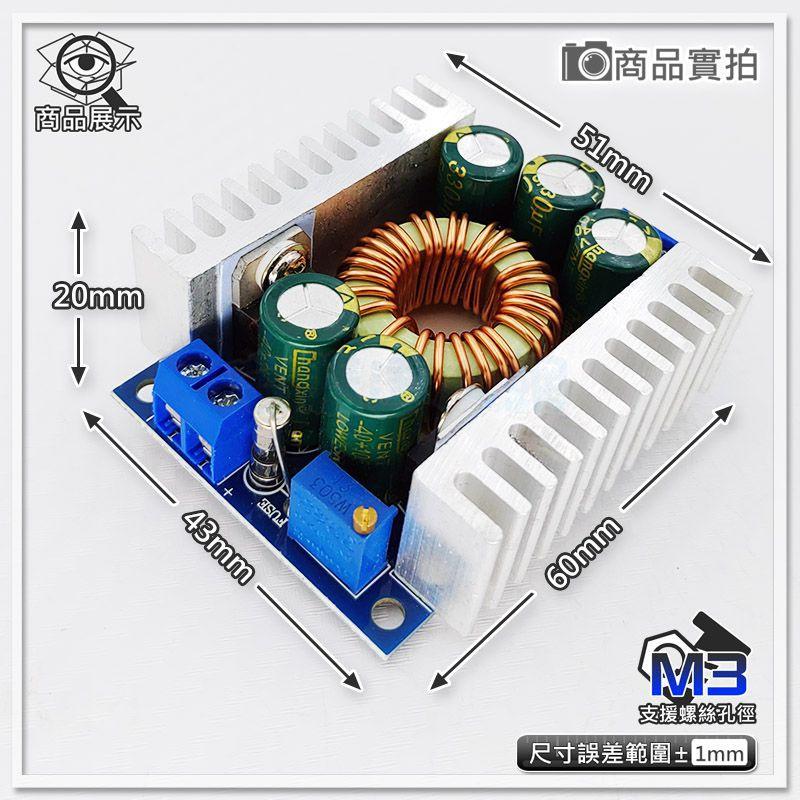 現貨【W85】DIY100W 12A《DC電源降壓模組》降壓 工業規格 可調電壓 0.8~29V【AP-1630】-細節圖2