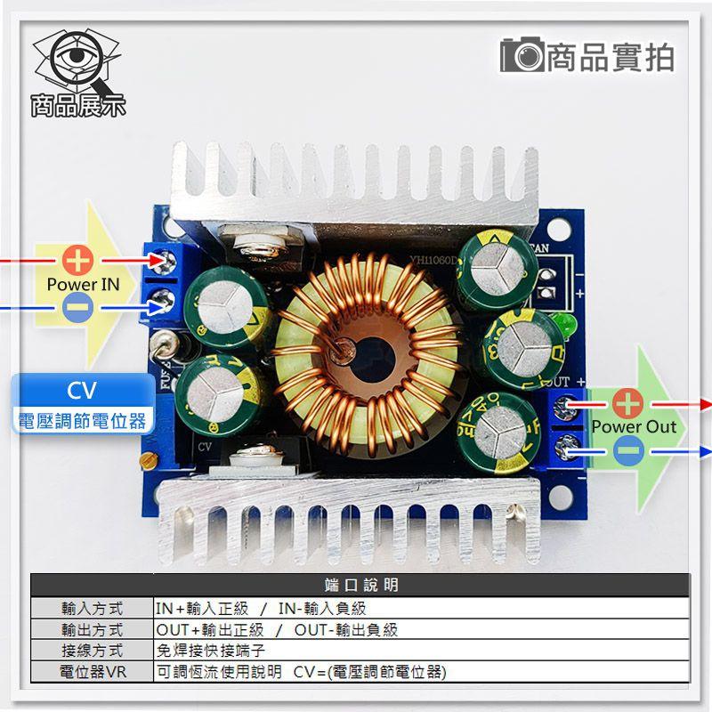 現貨【W85】DIY100W 12A《DC電源降壓模組》降壓 工業規格 可調電壓 0.8~29V【AP-1630】-細節圖4