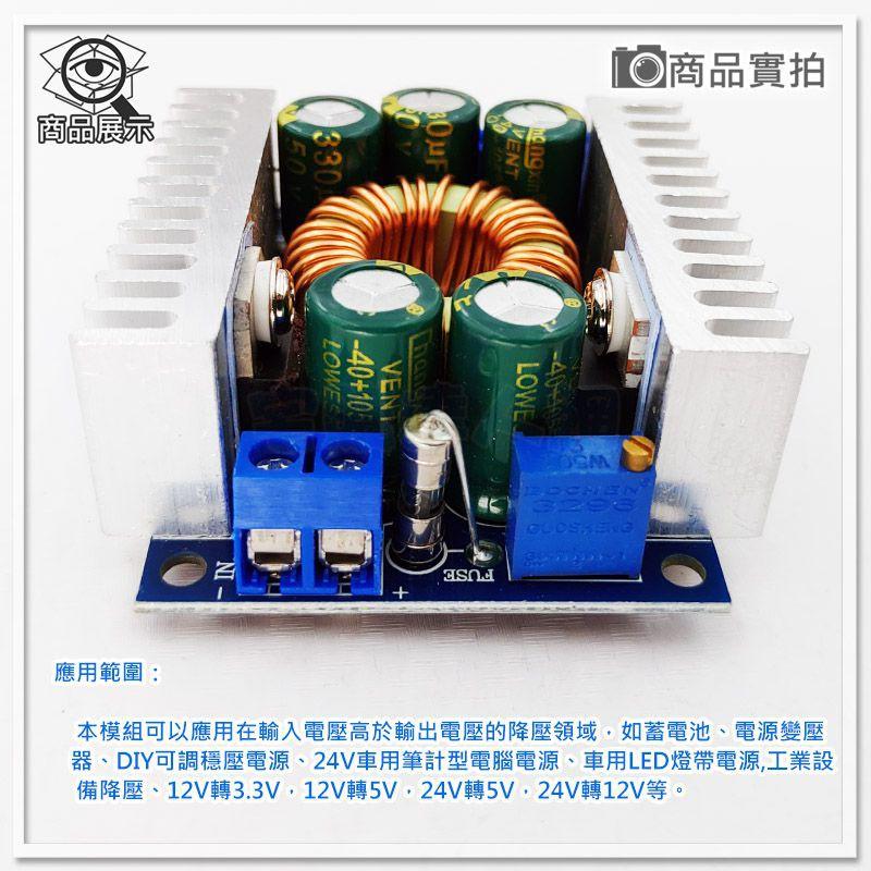 現貨【W85】DIY100W 12A《DC電源降壓模組》降壓 工業規格 可調電壓 0.8~29V【AP-1630】-細節圖5