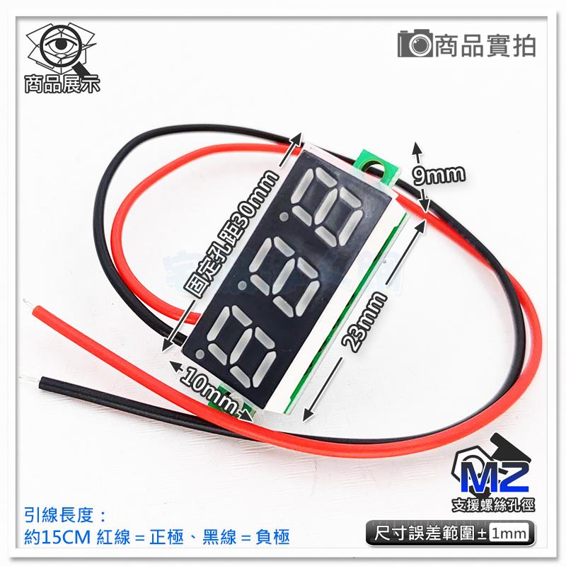 【W85】DIY 0.28吋《直流電壓表》2線款 體積迷你 電壓寬 【AP-1790@】-細節圖2